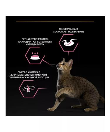 PRO PLAN Wet food for cats Delicate adult turkey 26*85 g - Buy Online on GoSupps.com