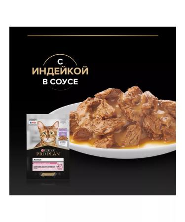 PRO PLAN Wet food for cats Delicate adult turkey 26*85 g - Buy Online on GoSupps.com