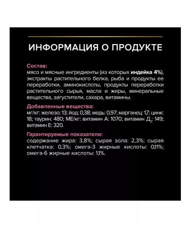 PRO PLAN Wet food for cats Delicate adult turkey 26*85 g - Buy Online on GoSupps.com