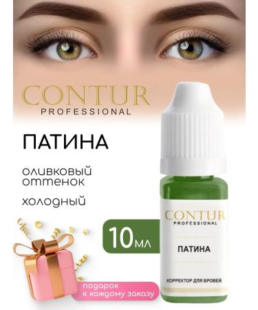 Contur Professional Patina mineral pigment corrector for eyebrows