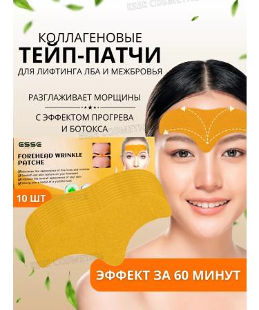 ESSE Cosmetics Hydrogel patch against Morshin for the forehead collagen