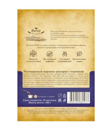 Eco Harmony Soluble 100% chicory with blueberry powder 2pcs. 100g - Buy Online on GoSupps.com