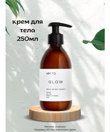 Aim To A perfumed body cream Glow Smells Like 250 ml