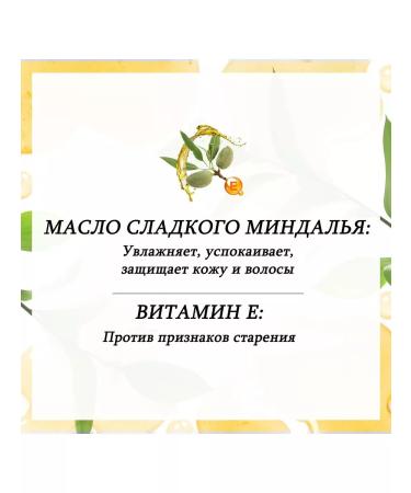 Evoluderm Moisturizing oil for the face body and hair of the almonds 100ml - Buy Online on GoSupps.com