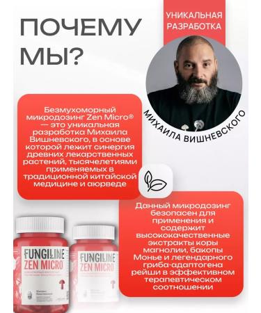 Fungiline Zenmicro from anxiety and stress 60 capsules - Buy Online on GoSupps.com
