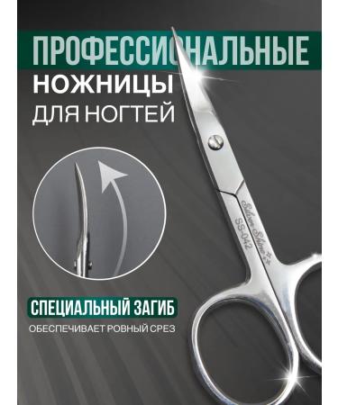 silver shine Manicure scissors for nails professional