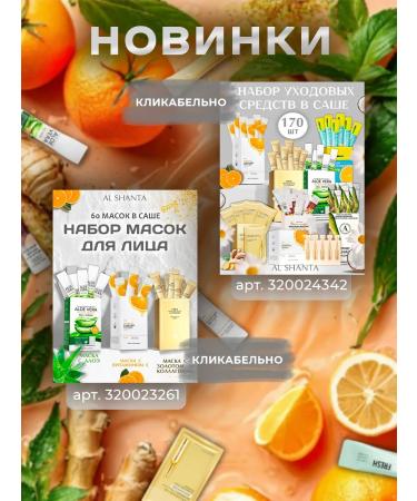 Al Shanta A set of pimples and gum cosmetics - Buy Online on GoSupps.com