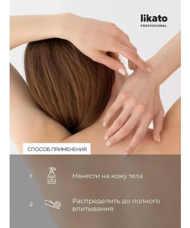 Likato professional Moisturizing body milk 250 ml - Buy Online on GoSupps.com