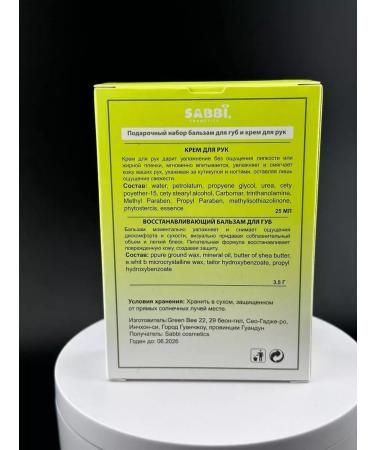 Premium Hand -on -core set of hand cream and lip balm - Buy Online on GoSupps.com