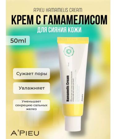 A'Pieu Hamamelis Cream Hamamelis Cream