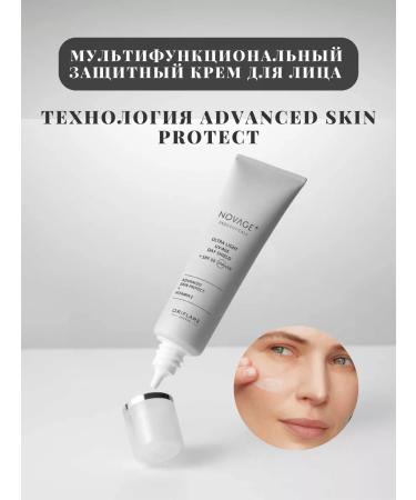 Oriflame Multifunctional protective face cream SPF 50 NOVAGE - Buy Online on GoSupps.com