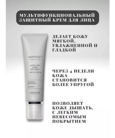 Oriflame Multifunctional protective face cream SPF 50 NOVAGE - Buy Online on GoSupps.com