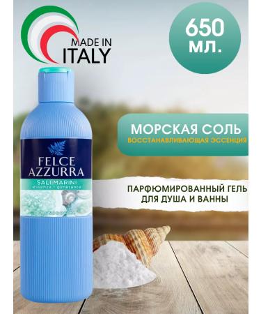FELCE AZZURRA Shower gel "sea salt" 650 ml