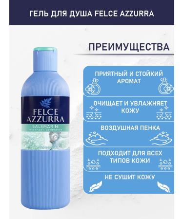 FELCE AZZURRA Shower gel "sea salt" 650 ml - Buy Online on GoSupps.com