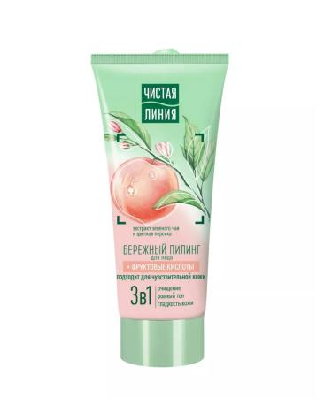 Clean line Lotion for face skin 2pcs 100ml face peeling 50 ml - Buy Online on GoSupps.com