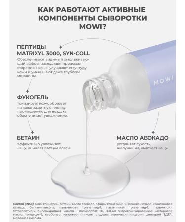 BYMOWI Anti -aging serum for the face with peptides - Buy Online on GoSupps.com