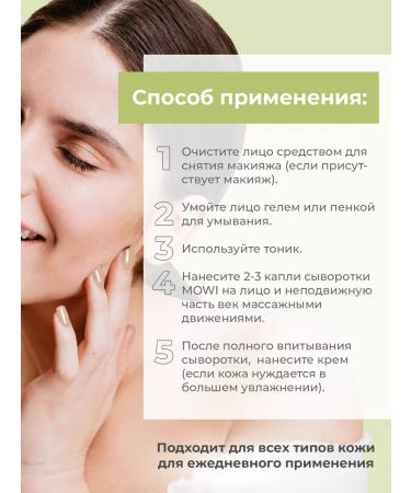 BYMOWI Anti -aging serum for the face with peptides - Buy Online on GoSupps.com