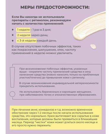 BYMOWI Belarusian anti -aging face cream with retinol - Buy Online on GoSupps.com