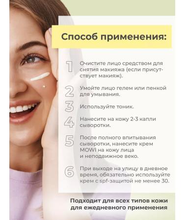 BYMOWI Belarusian anti -aging face cream with retinol - Buy Online on GoSupps.com