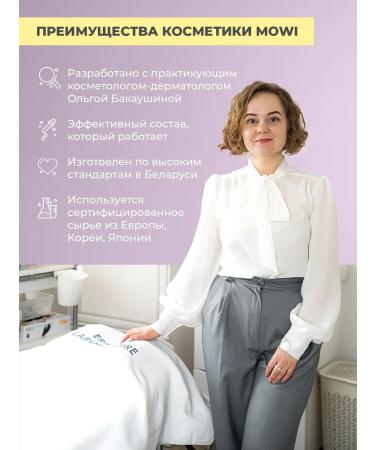 BYMOWI Belarusian anti -aging face cream with retinol - Buy Online on GoSupps.com