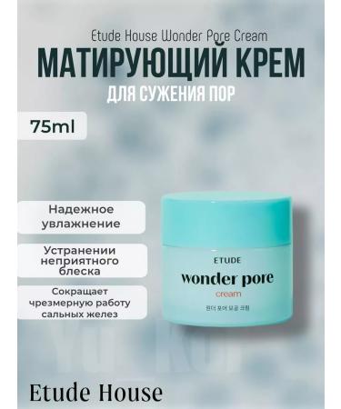Etude House Mating cream for narrowing the pores Wonder Pore Cream