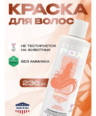 Arctic Fox Hair dye PEACH PROSECCO 236 ml