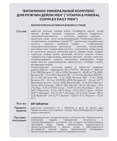 BIOVIN Vitamins for men 60 tablets - Buy Online on GoSupps.com