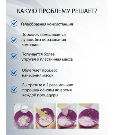 ANSKIN Korean masks Activator for stirring an alginate mask - Buy Online on GoSupps.com