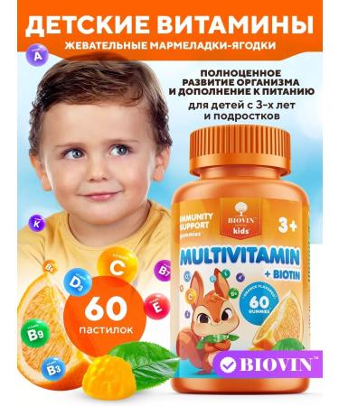 BIOVIN Baby vitamins 60 chewing marmalade