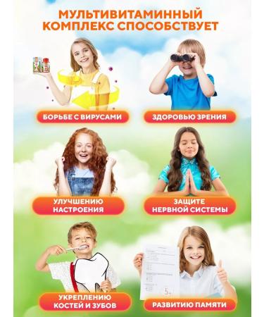 BIOVIN Baby vitamins 60 chewing marmalade - Buy Online on GoSupps.com