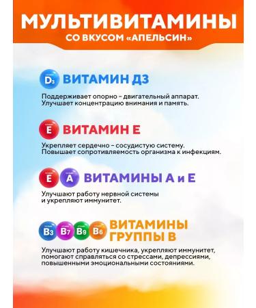 BIOVIN Baby vitamins 60 chewing marmalade - Buy Online on GoSupps.com