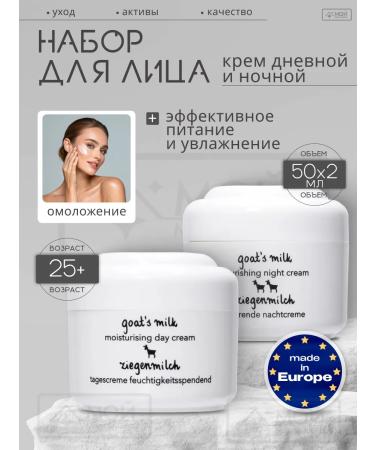 Ziaja Cream moisturizing day and night set