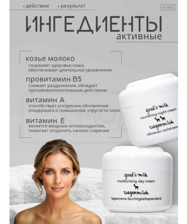 Ziaja Cream moisturizing day and night set - Buy Online on GoSupps.com