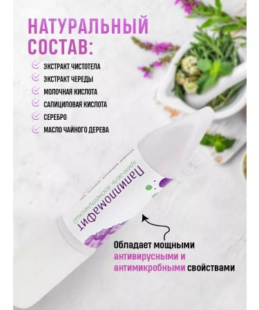 Alfit Plus Cream from papillomas and warts 2pcs - Buy Online on GoSupps.com