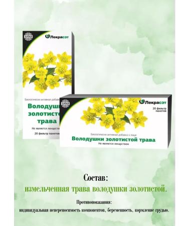 LekraSet Volodushka golden grass 3pcs of 20 paces of 1.5g - Buy Online on GoSupps.com