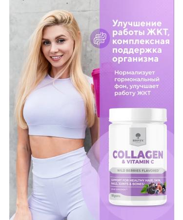 BIOVIN Hc set collagen powder 120 g + biotin 60 capsules - Buy Online on GoSupps.com