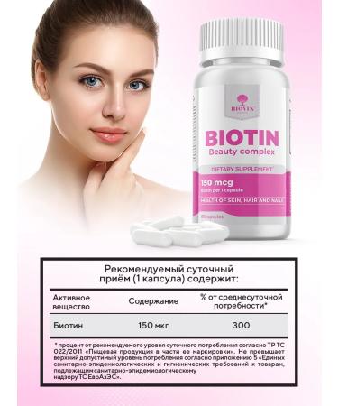 BIOVIN Hc set collagen powder 120 g + biotin 60 capsules - Buy Online on GoSupps.com