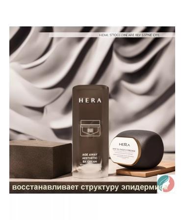 HERA Cream for Korean moisturizer 1ml*25 pcs - Buy Online on GoSupps.com