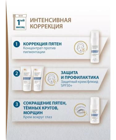 DUCRAY Serum against pigmentation giving radiance to the skin 40 ml - Buy Online on GoSupps.com