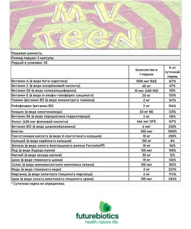 FutureBiotics Multivitamins for teenagers 90 capsules - Buy Online on GoSupps.com