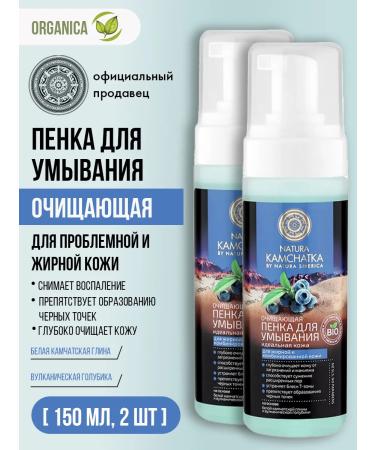 Natura Siberica Foam for washing the face cleansing matting 2x150 ml