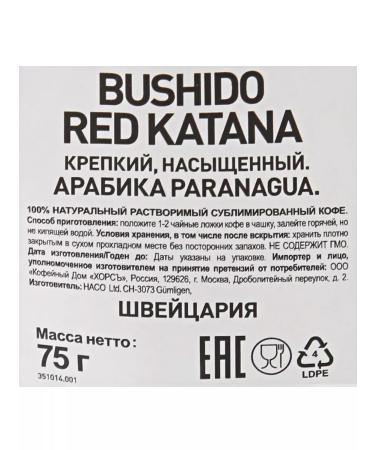 Bushido Coffee soluble Red Katana in m u 75g x 12pcs - Buy Online on GoSupps.com