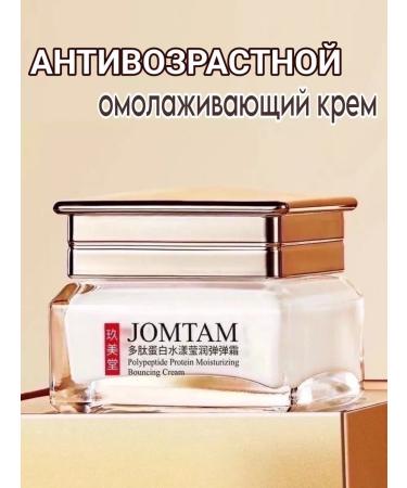 CosmoLux Facial anti -aging face cream