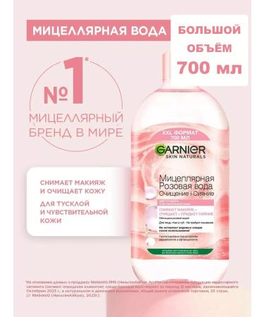 Garnier Micellar pink water 700ml