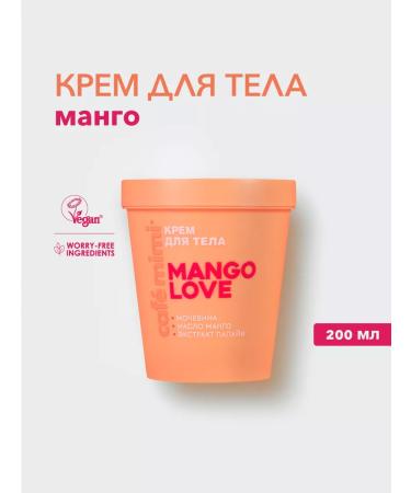 Caf mimi Body cream "Mango Love" 200 ml
