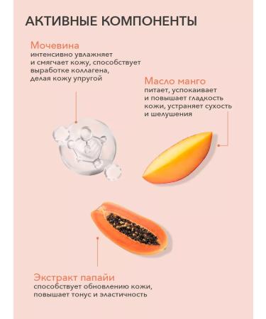 Caf mimi Body cream "Mango Love" 200 ml - Buy Online on GoSupps.com