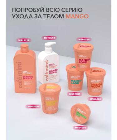 Caf mimi Body cream "Mango Love" 200 ml - Buy Online on GoSupps.com