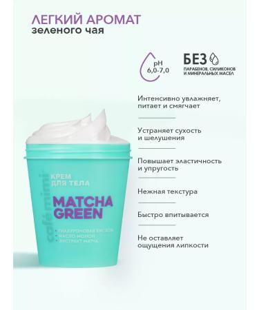 Caf mimi Body cream "Matcha Green" 200 ml - Buy Online on GoSupps.com