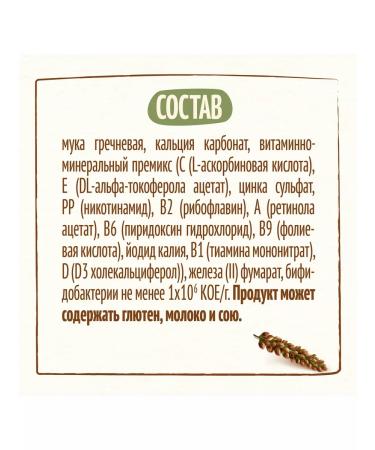 Nestle Buckwheat -free porridge from 4 months 200 g - Buy Online on GoSupps.com