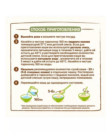 Nestle Buckwheat -free porridge from 4 months 200 g - Buy Online on GoSupps.com